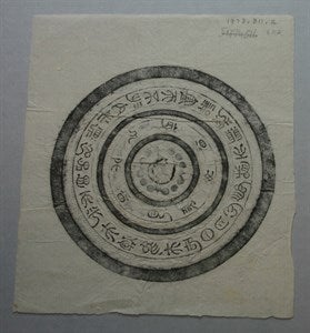 Image description is not available for DU1973.311.2